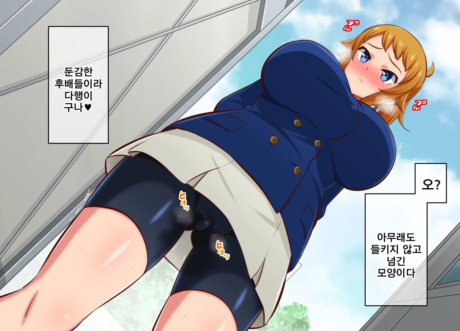 Erotic Poly-Caps | 음란한 폴리캡